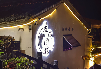 和顺古镇景区第 223 张图片