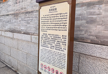 塔尔寺第 74 张图片
