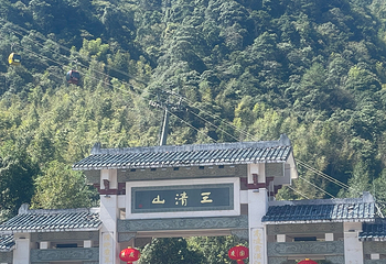 三清山风景区第 230 张图片