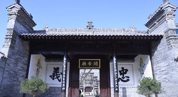 华阴关帝庙