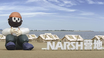 秦皇岛NARSH沙滩营地(金梦海湾店)