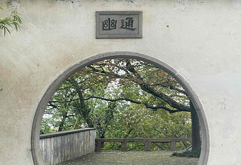 虎丘山风景名胜区第 173 张图片