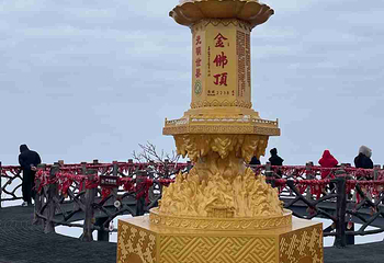 金佛山北坡景区第 68 张图片