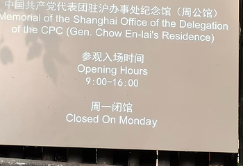 思南公馆第 71 张图片