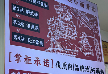 十八梯邓凳面(解放碑总店)第 34 张图片