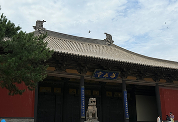 华严寺第 112 张图片