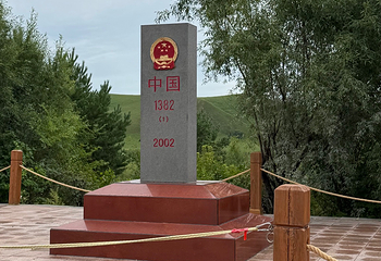 阿尔山口岸景区第 67 张图片