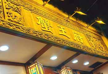 成隆行·蟹王府（九江路店）第 91 张图片