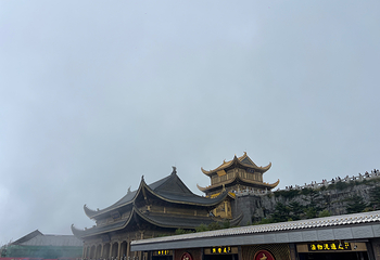 峨眉山第 250 张图片