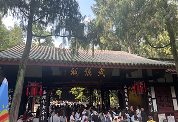 武侯祠第 171 张图片