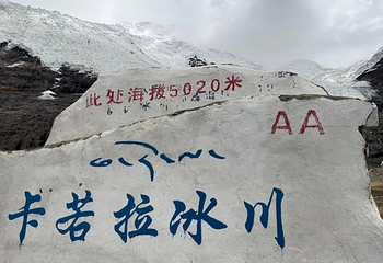 卡若拉冰川第 37 张图片