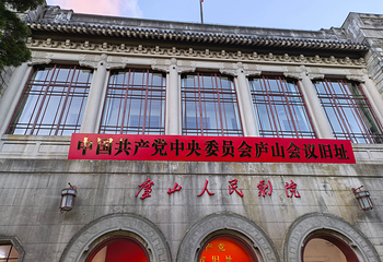 庐山风景名胜区第 41 张图片