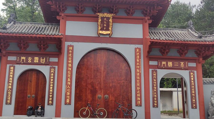 圣水堂国家森林公园第 1 张图片