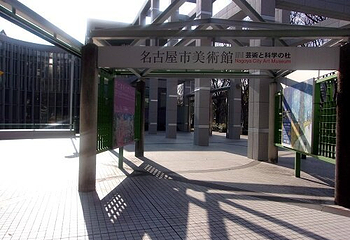 名古屋市美术馆第 16 张图片