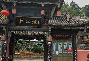 都江堰景区第 196 张图片