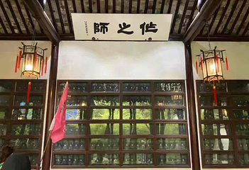 沧浪亭第 23 张图片