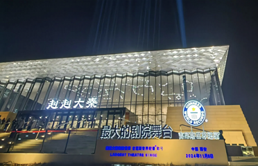 赳赳大秦第 97 张图片