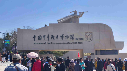 刘公岛景区第 101 张图片