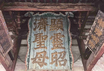 晋祠博物馆第 461 张图片