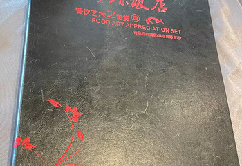 珍珠饭店第 45 张图片