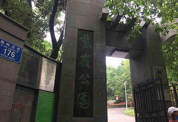 鹅岭公园第 56 张图片