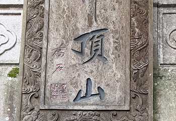 普陀山风景区第 302 张图片