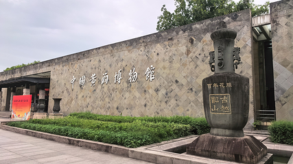 中国黄酒博物馆第 19 张图片