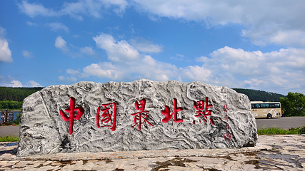 龙江第一湾风景区第 12 张图片