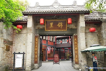 锦里古街第 124 张图片