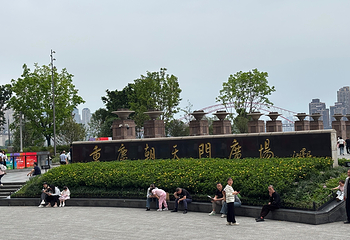 朝天门广场第 111 张图片