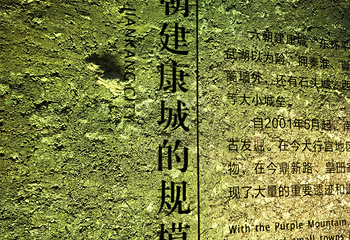 六朝博物馆第 111 张图片