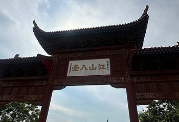 黄鹤楼第 383 张图片