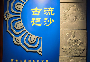 张掖大佛寺第 112 张图片