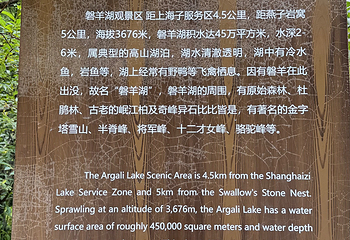 毕棚沟第 175 张图片