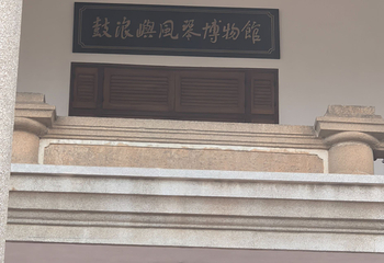 八卦楼风琴博物馆第 29 张图片
