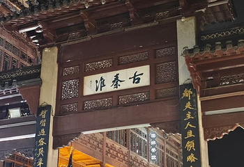 秦淮河第 79 张图片