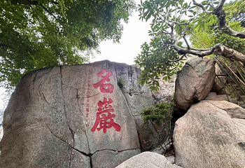 妈阁庙第 60 张图片