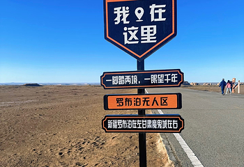 敦煌雅丹国家地质公园第 109 张图片