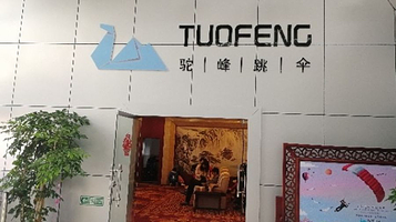 云南驼峰跳伞(普者黑基地)