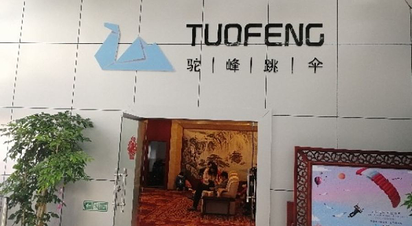 云南驼峰跳伞(普者黑基地)