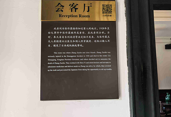 张学良旧居第 296 张图片