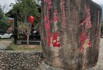 云水谣景区第 47 张图片