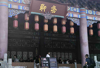 沈阳方特欢乐世界第 169 张图片