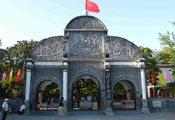 北京动物园第 36 张图片