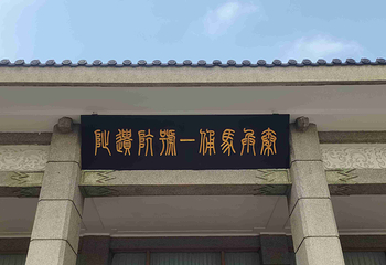秦始皇帝陵博物院(兵马俑)第 446 张图片