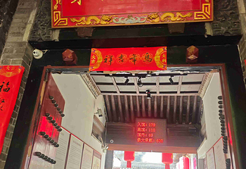 高家大院第 75 张图片