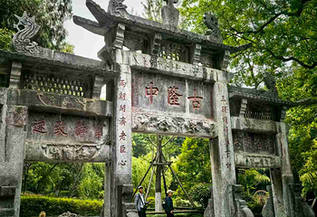 古隆中第 151 张图片