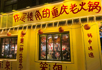 狮子桥步行美食街第 7 张图片