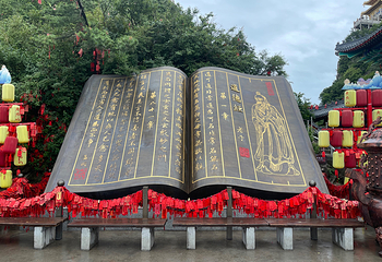 老君山景区第 67 张图片