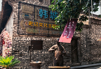 韩城古城第 10 张图片